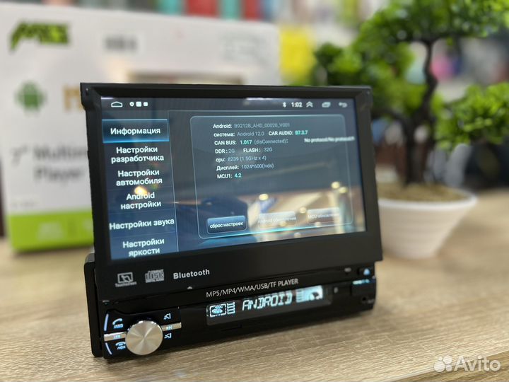 Магнитола с выдвижным экраном MYJ-704A (Новый)