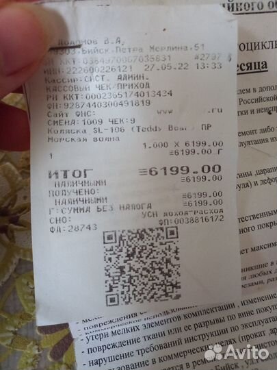 Коляска детская летняя прогулочная