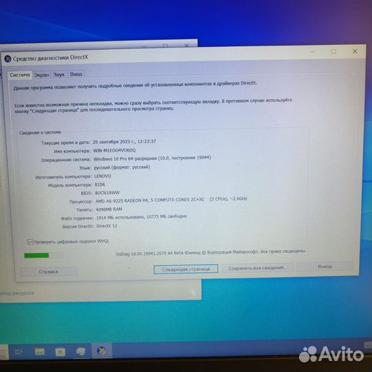 Ноутбук lenovo 8106 арт. N62117