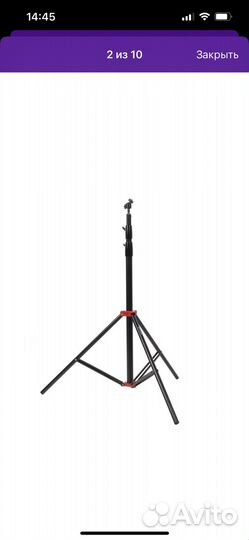 Стойка тренога