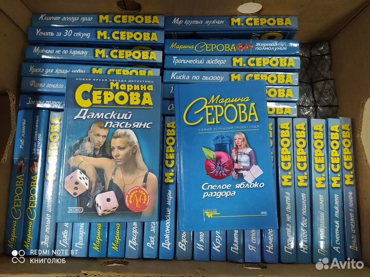 Марина Серова. Женский детектив