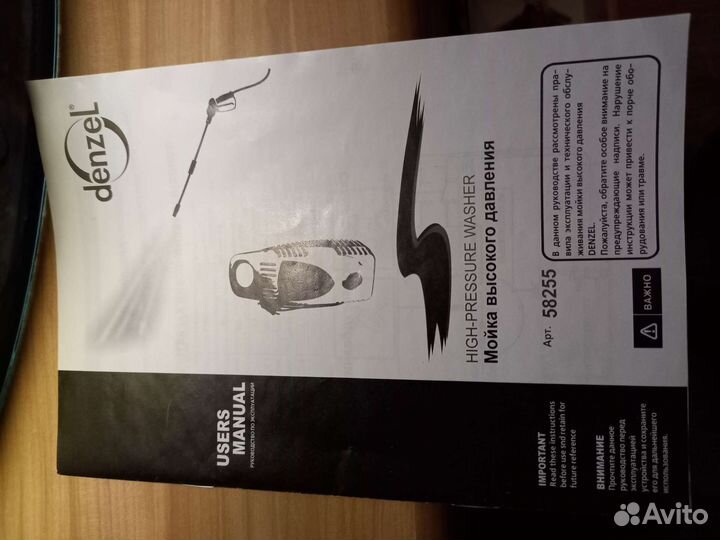 Мини мойка высокого давления