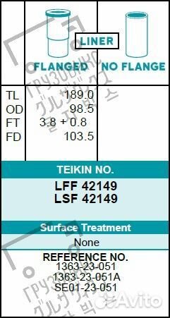Гильза двигателя, комплект 4 шт не хонингованная