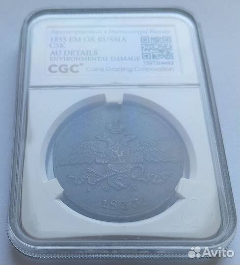 Слаб. 5 копеек 1833 1/2 копейки 1909 5 пенни 1916