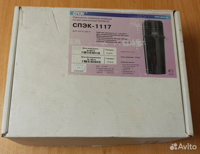 Извещатель оптико-электронный спэк-1117 ио209-33