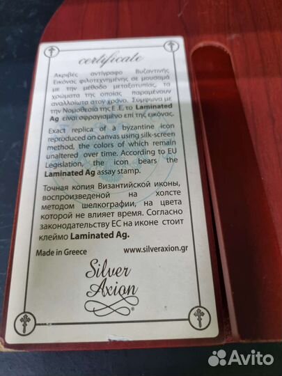 Святитель Николай Чудотворец, икона в посеребр