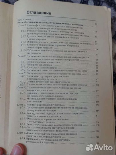 Практикум по психологии личности