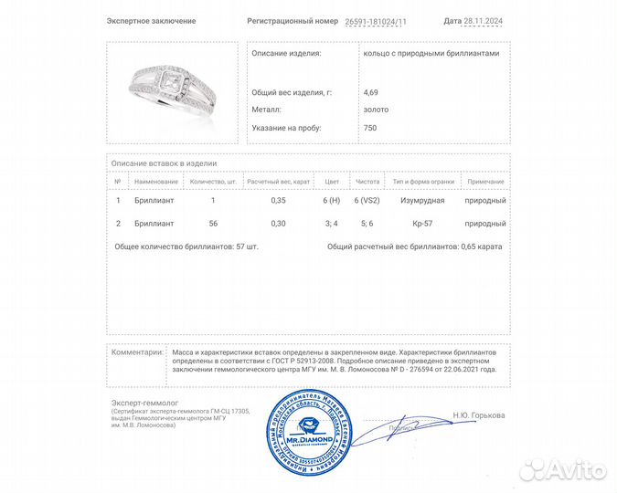 Золотое кольцо с бриллиантами 0.65ct
