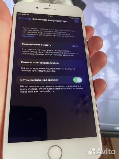 iPhone 7 Plus, 128 ГБ