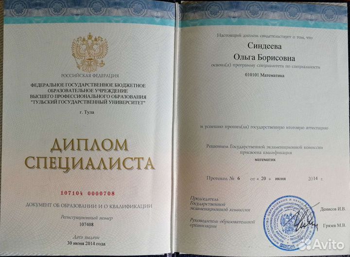 Репетитор по математике/алгебре/геометрии 5-11 кл