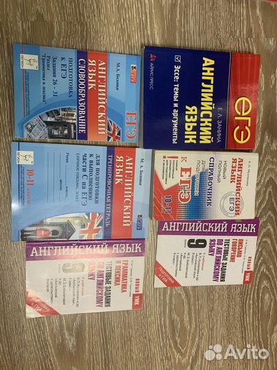 Английский язык егэ