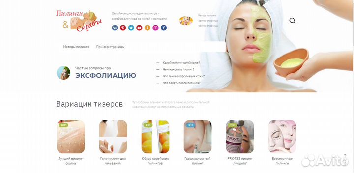 Создание и продвижение сайтов - 