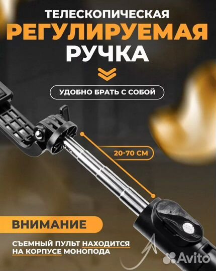 Штатив монопод