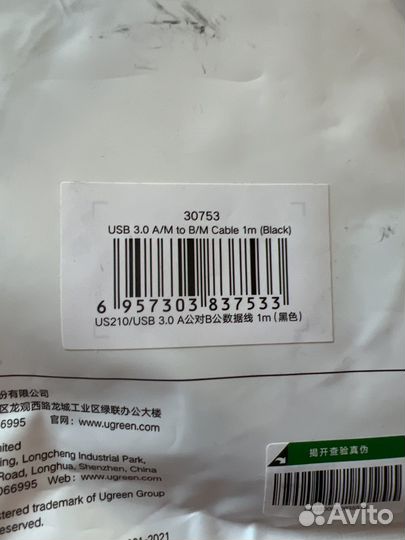 Кабель usb 3.0 a/m to b/m 1 м