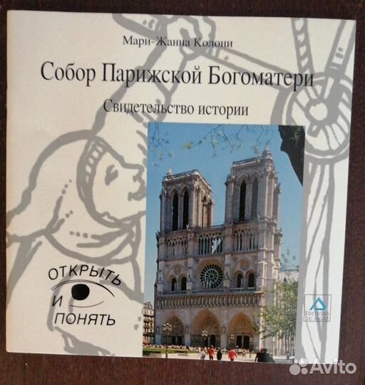 Путеводители по Парижу и Франции на русском и англ