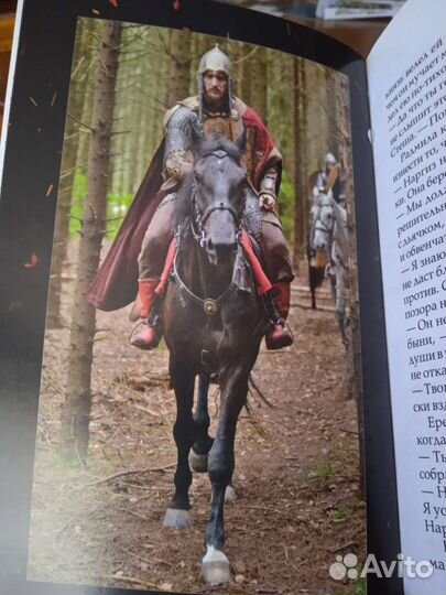 Золотая Орда. Б. Глебов. Кинороман