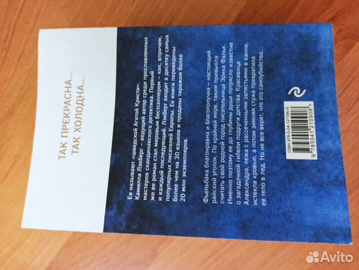 Художественная литература