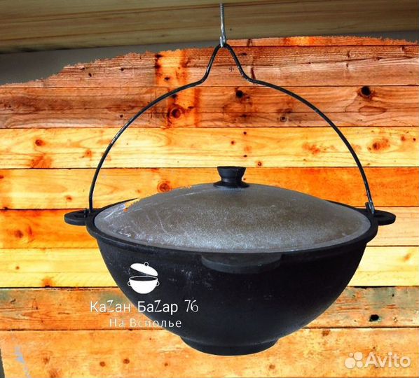 Казан чугунный универсальный 8л с подвесом