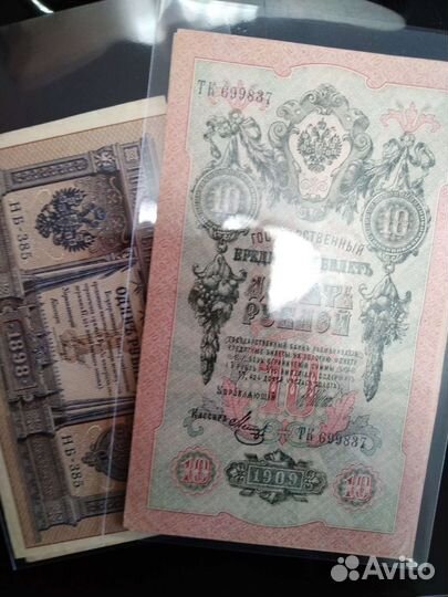 Старинные деньги