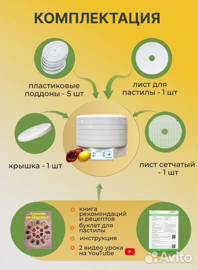 Комплект 1 Ezidri FD500 digital