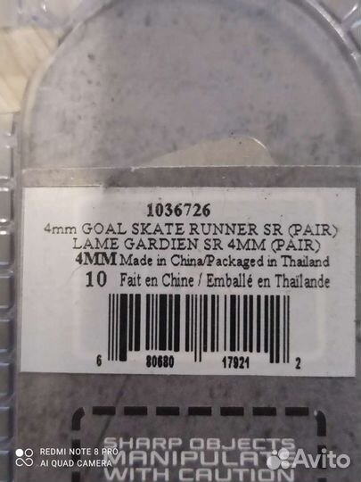 Лезвия 4мм вратарских коньков Bauer Vertexx р.10