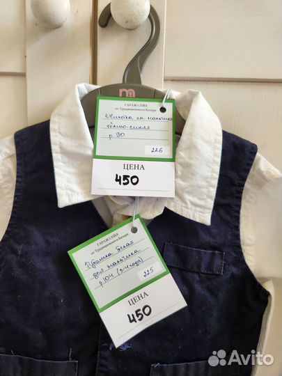 Рубашка для мальчика 104 (3-4 года)