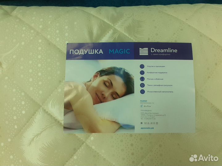 Подушка новая дримлайн magic 50Х70