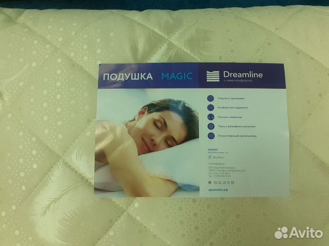 Подушка новая дримлайн magic 50Х70