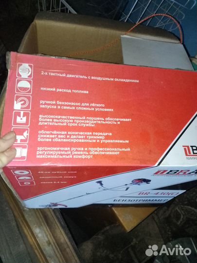 Триммер бензиновый бу