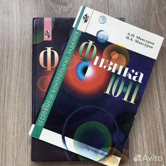 Учебник по физике для 10-11 классов