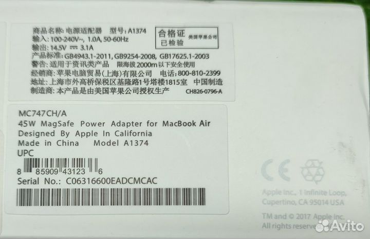 Сзу MagSafe для Apple MacBook 45Вт (белый)