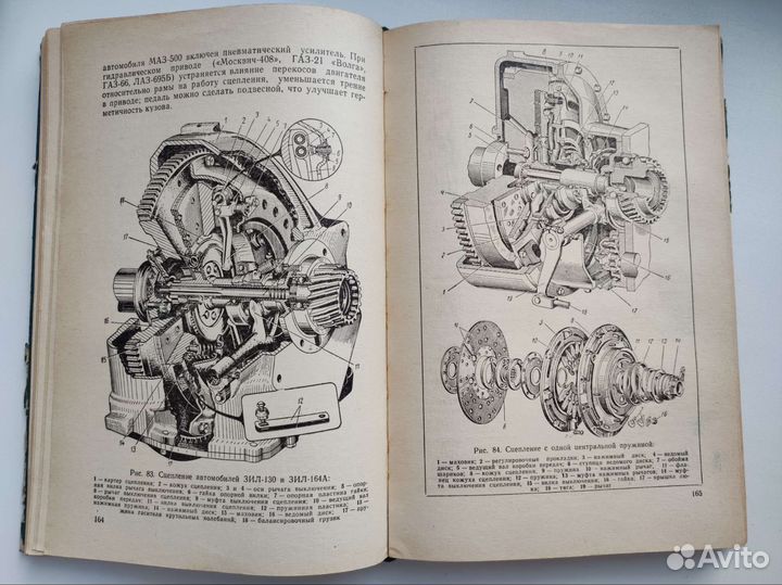 Учебник шофёра 1 класса