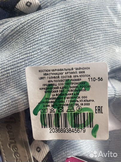 Продам новогодний костюм