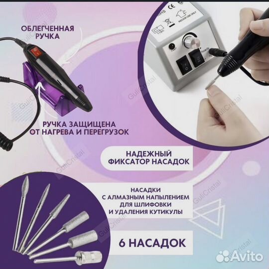 Аппарат для маникюра и педикюра