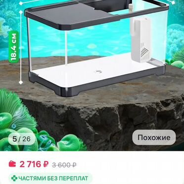 Аквариум