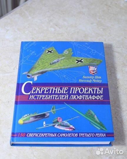Книги об авиации. книги про самолеты