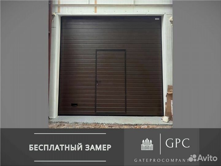 Секционные ворота