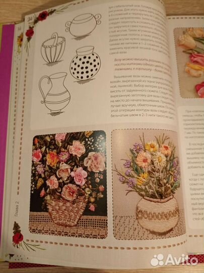 Книги по рукоделию