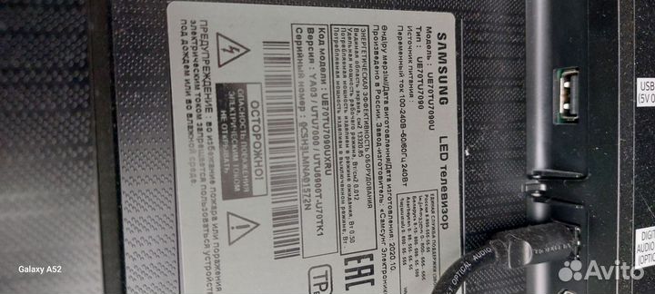 Телевизор SMART tv бу