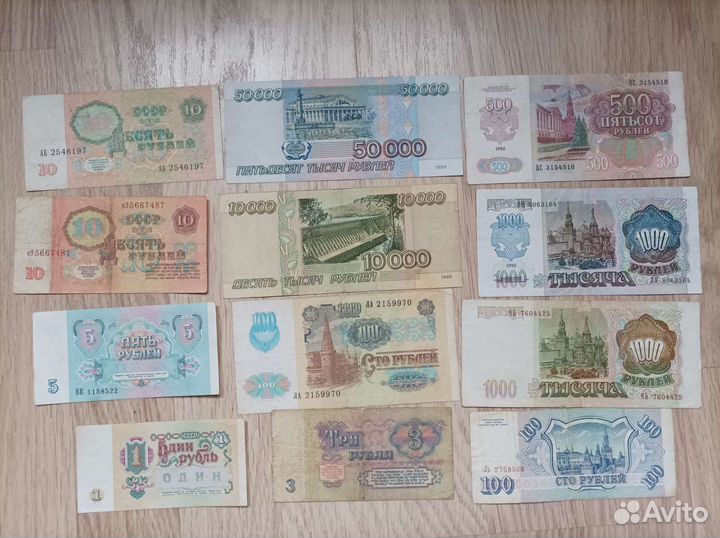 Банкноты СССР и России 1961 - 1995