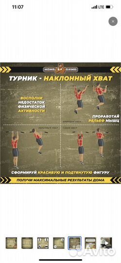 Турник