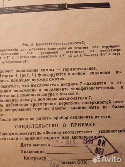 Кино-фото осветитель