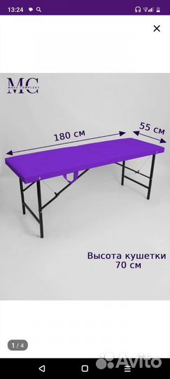 Кушетка косметологическая бу