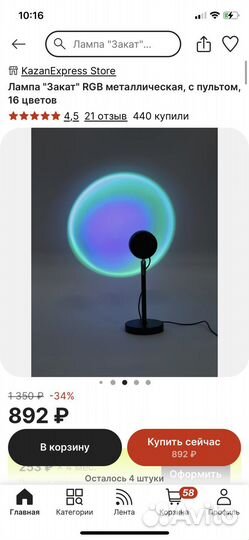 Rgb лампа
