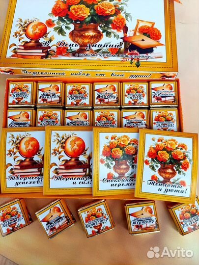 Подарок учителю на 1 сентября