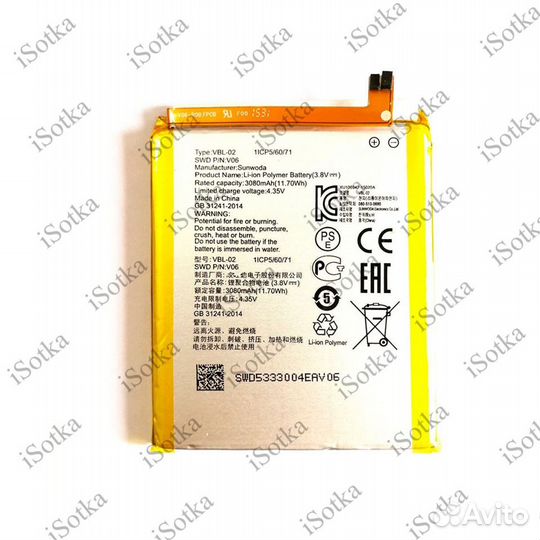 Аккумулятор для телефона Vertu VBL-02 V06 3080 mAh