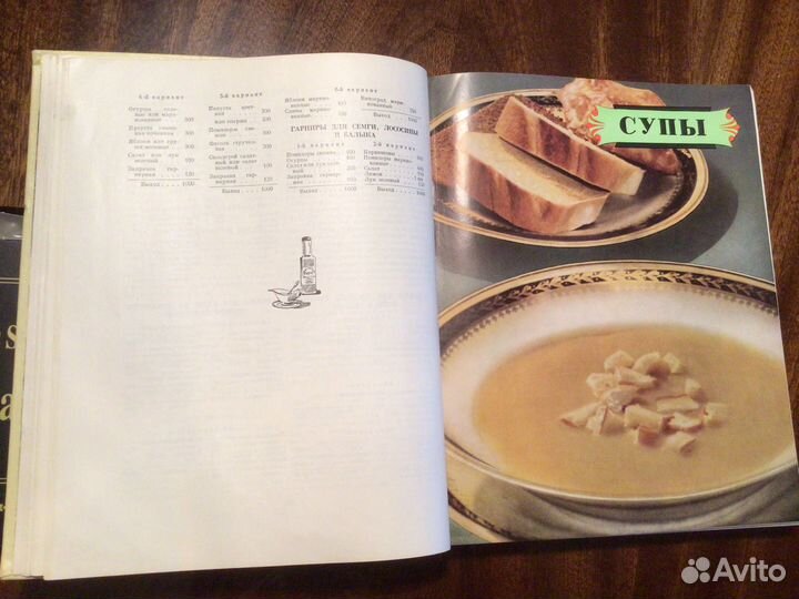 Кулинарные книги СССР