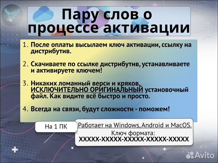 Антивирус Kaspersky (Касперский )