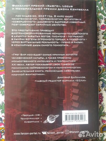 Книги:научная фантастика