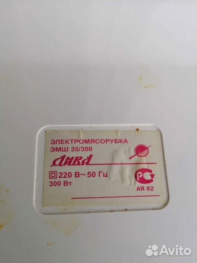 Электромясорубка+овощерезка Диво